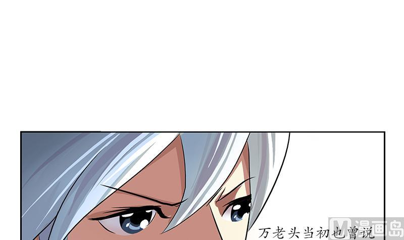 《都市极品仙医》漫画最新章节第216话 残图免费下拉式在线观看章节第【12】张图片