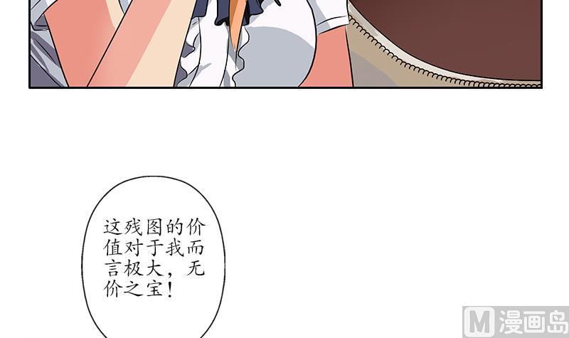 《都市极品仙医》漫画最新章节第216话 残图免费下拉式在线观看章节第【18】张图片