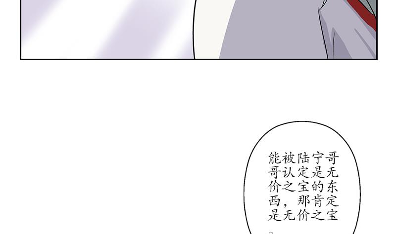 《都市极品仙医》漫画最新章节第216话 残图免费下拉式在线观看章节第【20】张图片