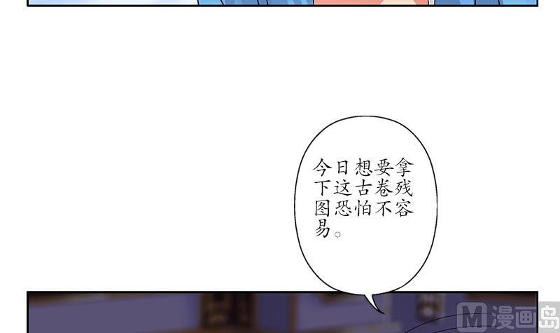 《都市极品仙医》漫画最新章节第216话 残图免费下拉式在线观看章节第【24】张图片