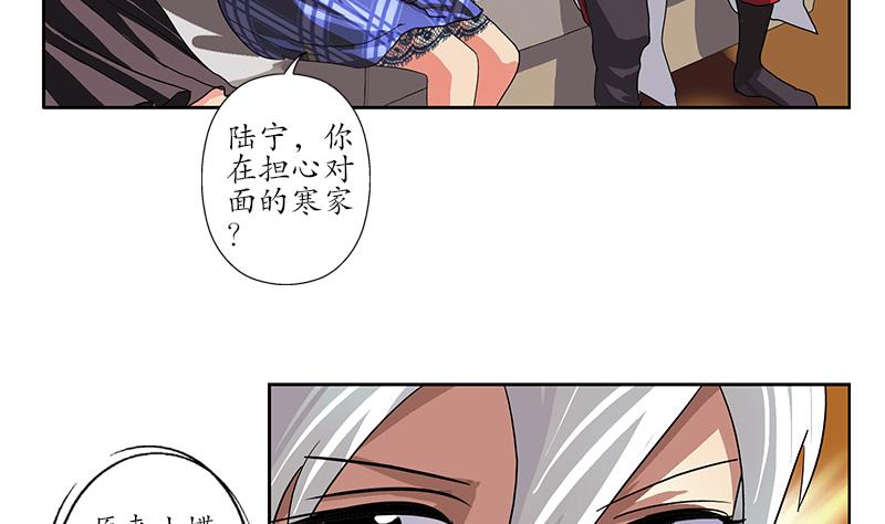 《都市极品仙医》漫画最新章节第216话 残图免费下拉式在线观看章节第【26】张图片