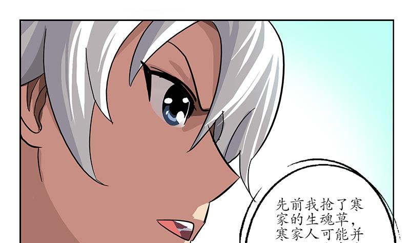 《都市极品仙医》漫画最新章节第216话 残图免费下拉式在线观看章节第【28】张图片