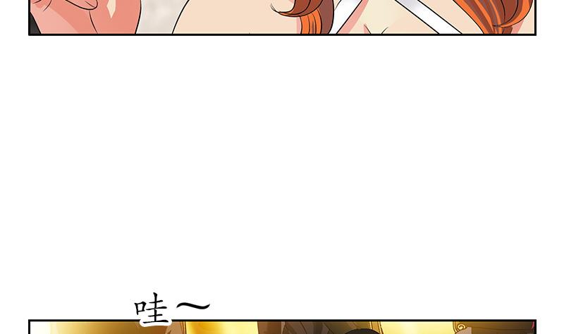 《都市极品仙医》漫画最新章节第216话 残图免费下拉式在线观看章节第【35】张图片