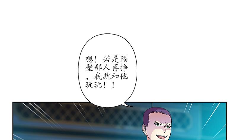 《都市极品仙医》漫画最新章节第216话 残图免费下拉式在线观看章节第【41】张图片