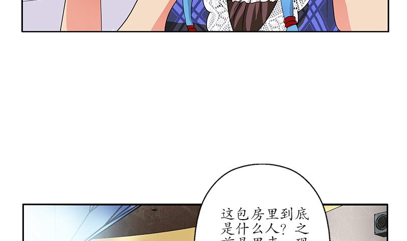 《都市极品仙医》漫画最新章节第216话 残图免费下拉式在线观看章节第【47】张图片