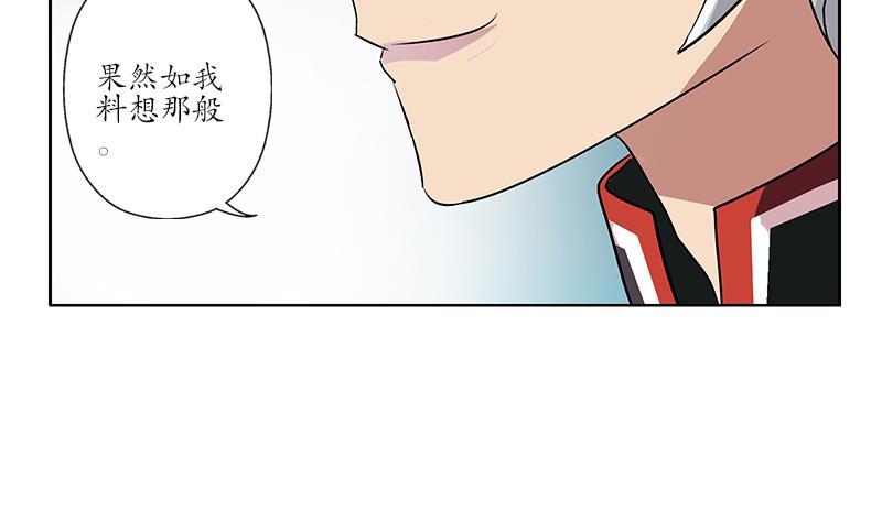 《都市极品仙医》漫画最新章节第216话 残图免费下拉式在线观看章节第【55】张图片