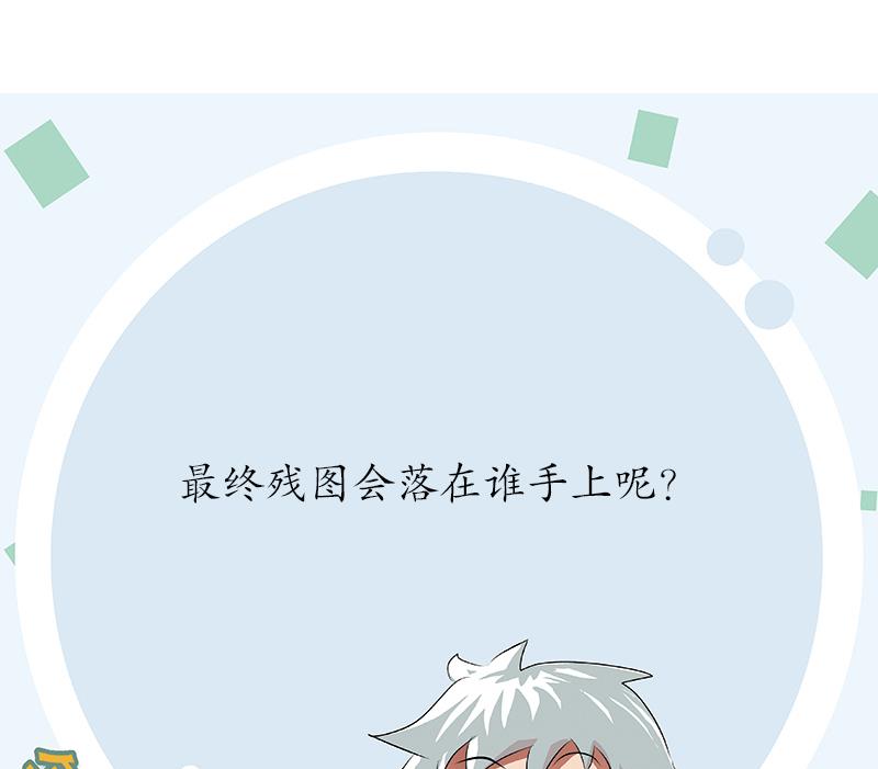 《都市极品仙医》漫画最新章节第216话 残图免费下拉式在线观看章节第【58】张图片