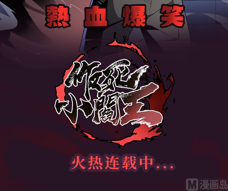 《都市极品仙医》漫画最新章节第216话 残图免费下拉式在线观看章节第【63】张图片