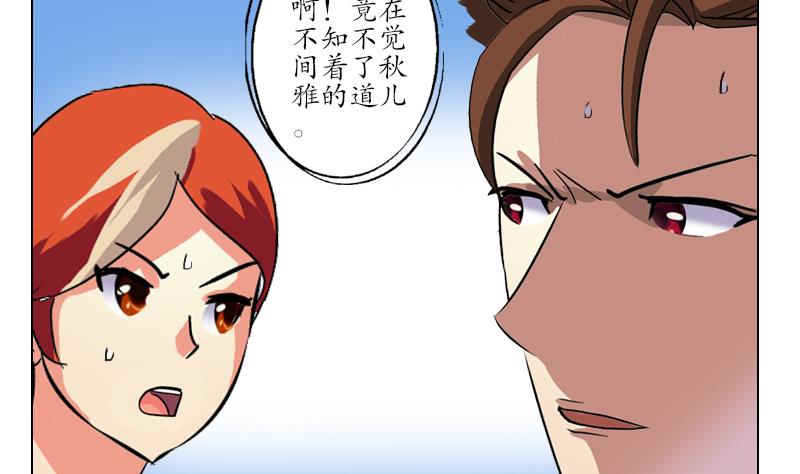 《都市极品仙医》漫画最新章节第218话 寒无道免费下拉式在线观看章节第【13】张图片