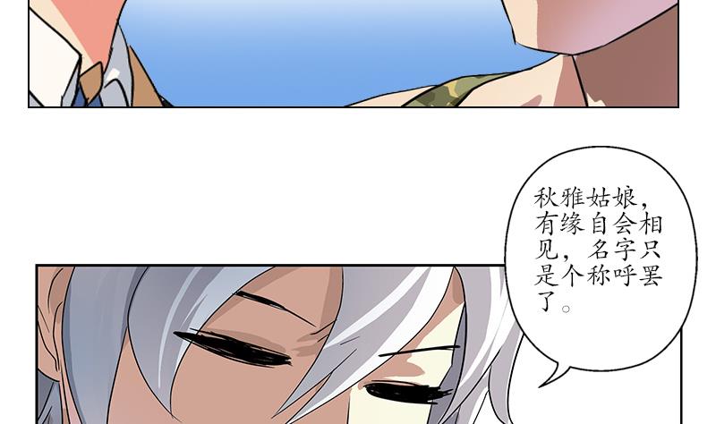 《都市极品仙医》漫画最新章节第218话 寒无道免费下拉式在线观看章节第【14】张图片