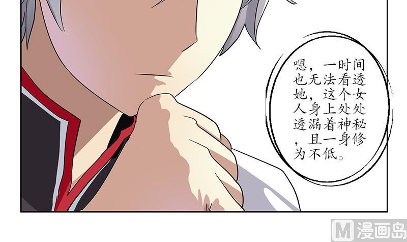 《都市极品仙医》漫画最新章节第218话 寒无道免费下拉式在线观看章节第【15】张图片