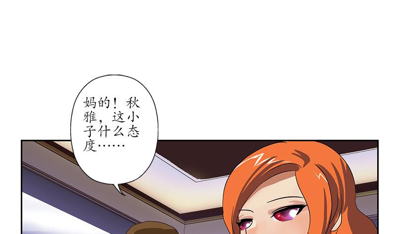 《都市极品仙医》漫画最新章节第218话 寒无道免费下拉式在线观看章节第【22】张图片