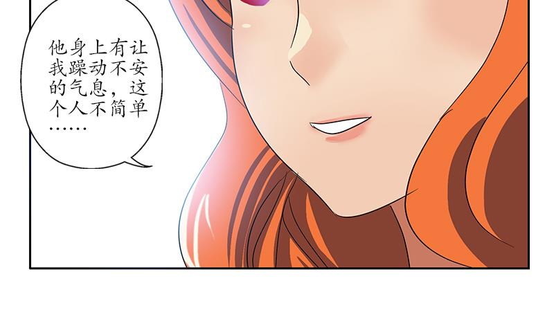 《都市极品仙医》漫画最新章节第218话 寒无道免费下拉式在线观看章节第【25】张图片