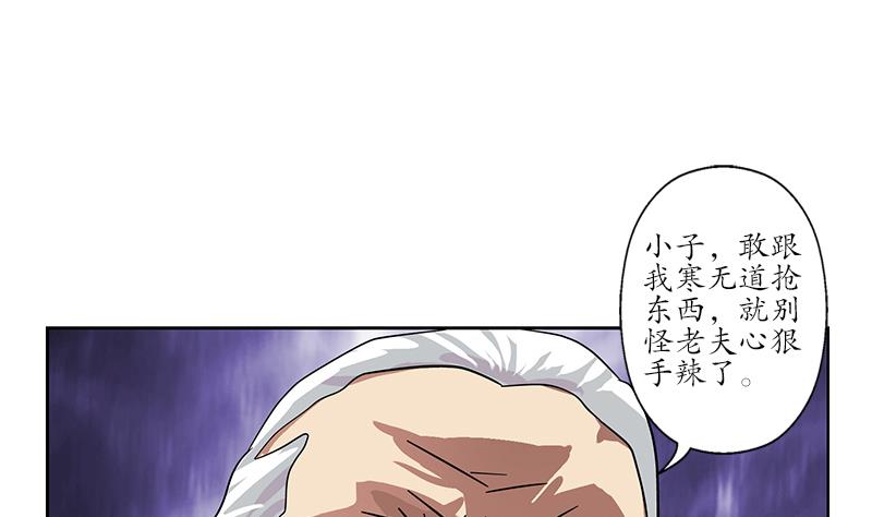 《都市极品仙医》漫画最新章节第218话 寒无道免费下拉式在线观看章节第【32】张图片