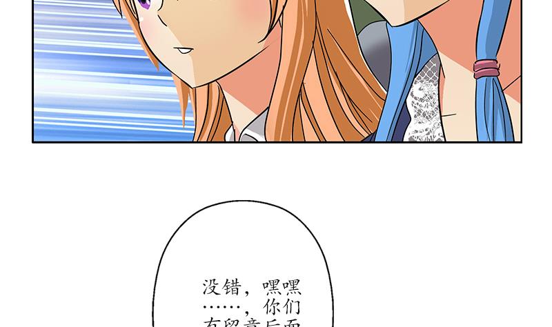 《都市极品仙医》漫画最新章节第218话 寒无道免费下拉式在线观看章节第【41】张图片