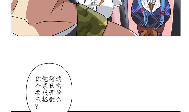 《都市极品仙医》漫画最新章节第218话 寒无道免费下拉式在线观看章节第【49】张图片