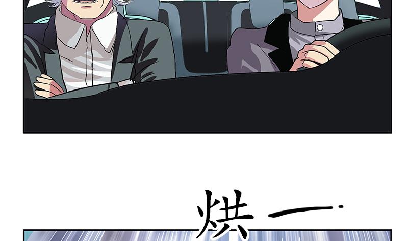 《都市极品仙医》漫画最新章节第218话 寒无道免费下拉式在线观看章节第【53】张图片