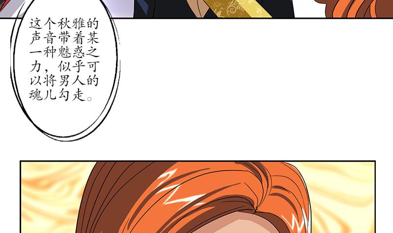 《都市极品仙医》漫画最新章节第218话 寒无道免费下拉式在线观看章节第【7】张图片