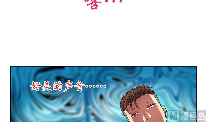 《都市极品仙医》漫画最新章节第218话 寒无道免费下拉式在线观看章节第【9】张图片