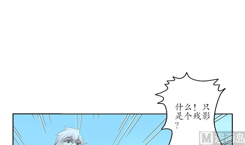 《都市极品仙医》漫画最新章节第220话 震怒的寒无道免费下拉式在线观看章节第【12】张图片