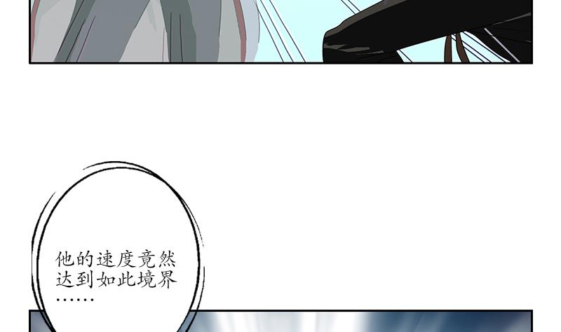 《都市极品仙医》漫画最新章节第220话 震怒的寒无道免费下拉式在线观看章节第【14】张图片