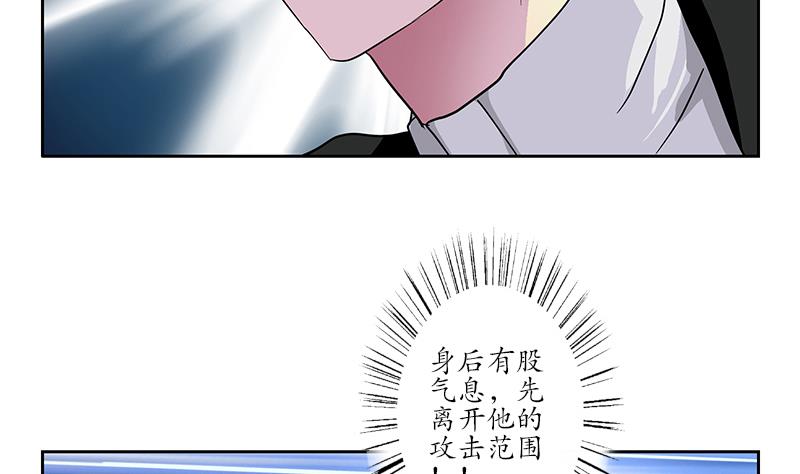 《都市极品仙医》漫画最新章节第220话 震怒的寒无道免费下拉式在线观看章节第【16】张图片