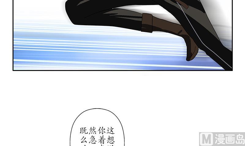 《都市极品仙医》漫画最新章节第220话 震怒的寒无道免费下拉式在线观看章节第【18】张图片