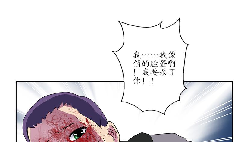 《都市极品仙医》漫画最新章节第220话 震怒的寒无道免费下拉式在线观看章节第【25】张图片