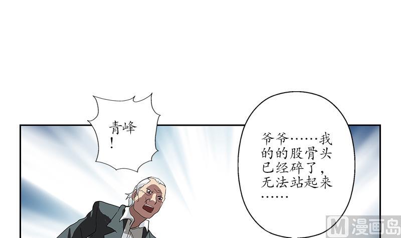 《都市极品仙医》漫画最新章节第220话 震怒的寒无道免费下拉式在线观看章节第【27】张图片