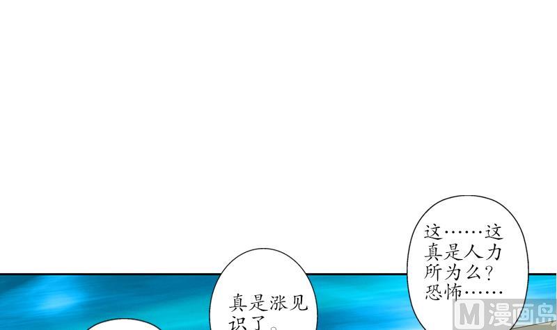 《都市极品仙医》漫画最新章节第220话 震怒的寒无道免费下拉式在线观看章节第【42】张图片