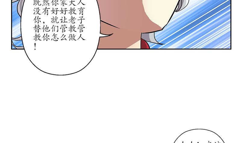 《都市极品仙医》漫画最新章节第220话 震怒的寒无道免费下拉式在线观看章节第【7】张图片