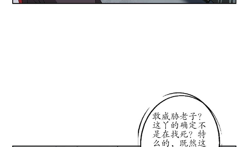 《都市极品仙医》漫画最新章节第222话 谁抢谁免费下拉式在线观看章节第【14】张图片