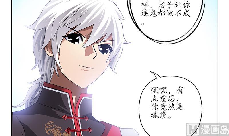 《都市极品仙医》漫画最新章节第222话 谁抢谁免费下拉式在线观看章节第【15】张图片