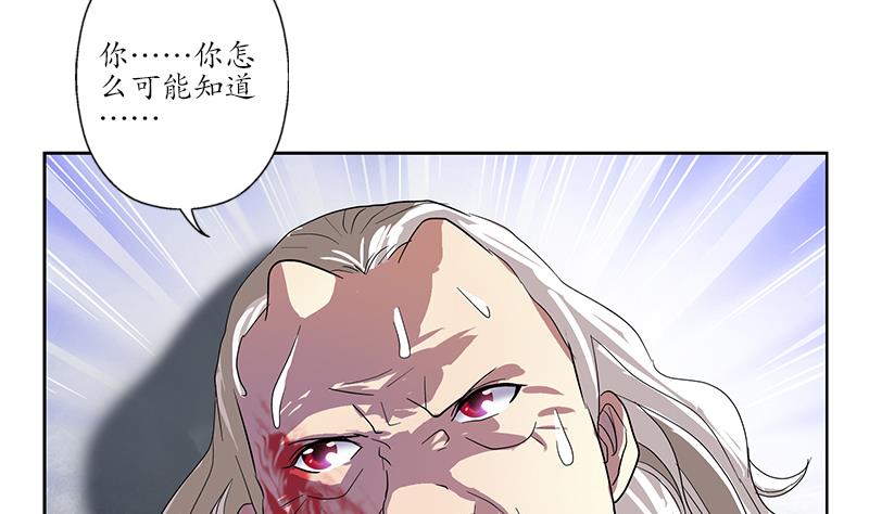 《都市极品仙医》漫画最新章节第222话 谁抢谁免费下拉式在线观看章节第【17】张图片