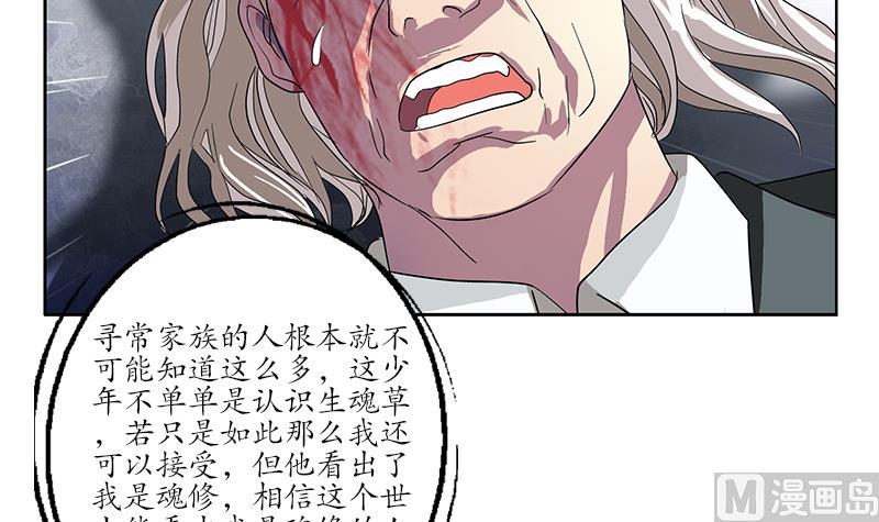 《都市极品仙医》漫画最新章节第222话 谁抢谁免费下拉式在线观看章节第【18】张图片