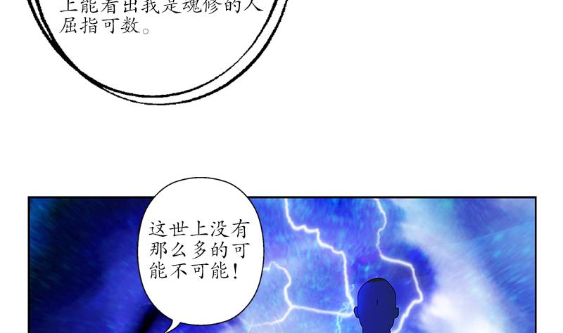 《都市极品仙医》漫画最新章节第222话 谁抢谁免费下拉式在线观看章节第【19】张图片