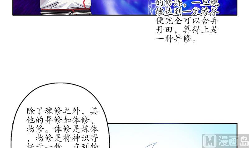 《都市极品仙医》漫画最新章节第222话 谁抢谁免费下拉式在线观看章节第【21】张图片