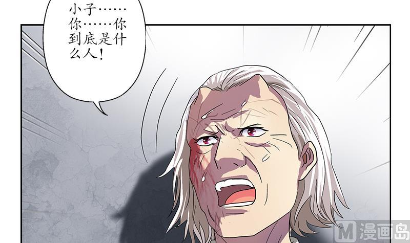 《都市极品仙医》漫画最新章节第222话 谁抢谁免费下拉式在线观看章节第【24】张图片