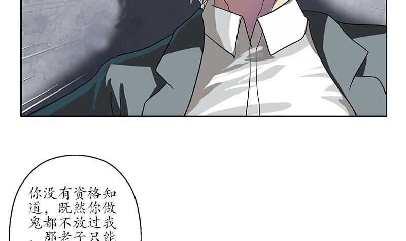 《都市极品仙医》漫画最新章节第222话 谁抢谁免费下拉式在线观看章节第【25】张图片