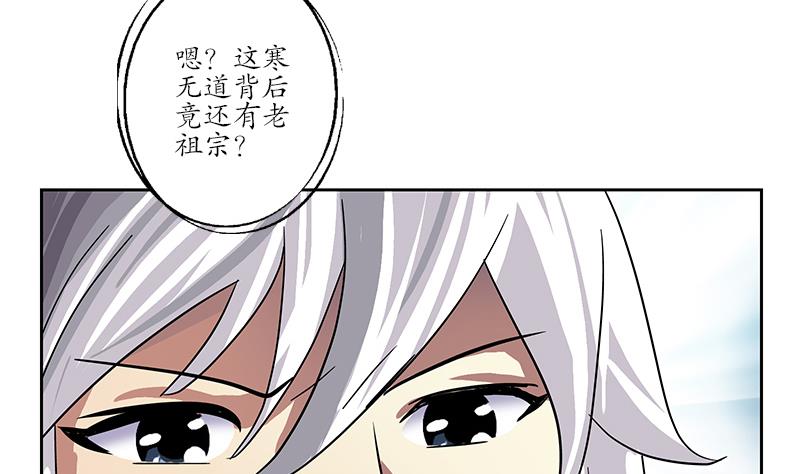 《都市极品仙医》漫画最新章节第222话 谁抢谁免费下拉式在线观看章节第【28】张图片