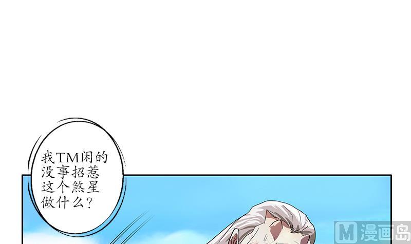 《都市极品仙医》漫画最新章节第222话 谁抢谁免费下拉式在线观看章节第【30】张图片