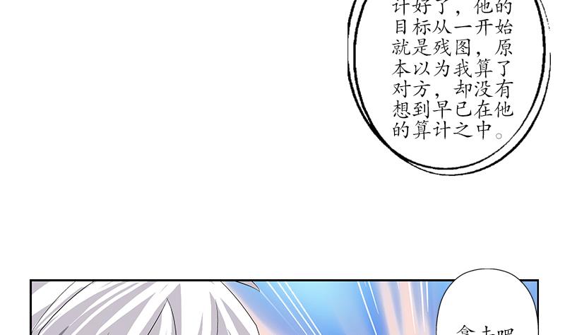 《都市极品仙医》漫画最新章节第222话 谁抢谁免费下拉式在线观看章节第【32】张图片