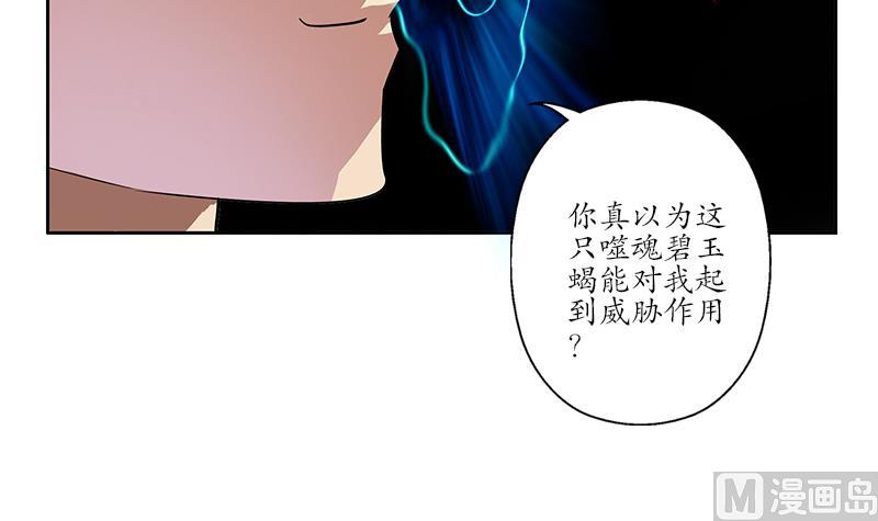 《都市极品仙医》漫画最新章节第222话 谁抢谁免费下拉式在线观看章节第【45】张图片