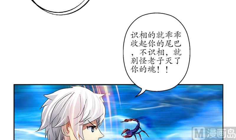 《都市极品仙医》漫画最新章节第222话 谁抢谁免费下拉式在线观看章节第【48】张图片