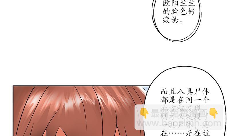 《都市极品仙医》漫画最新章节第227话 食尸兽免费下拉式在线观看章节第【14】张图片