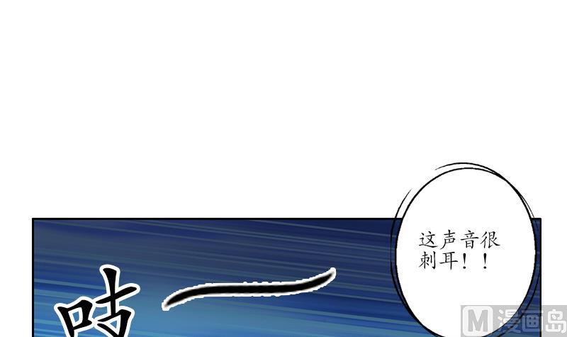 《都市极品仙医》漫画最新章节第227话 食尸兽免费下拉式在线观看章节第【39】张图片