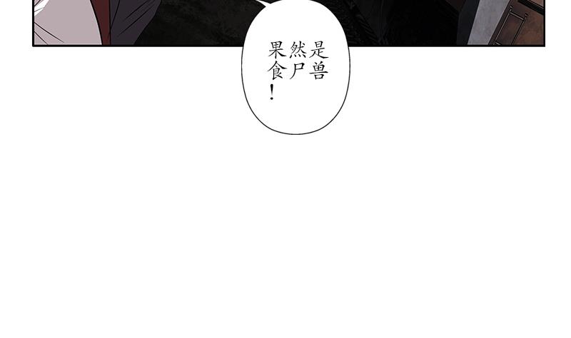 《都市极品仙医》漫画最新章节第227话 食尸兽免费下拉式在线观看章节第【43】张图片