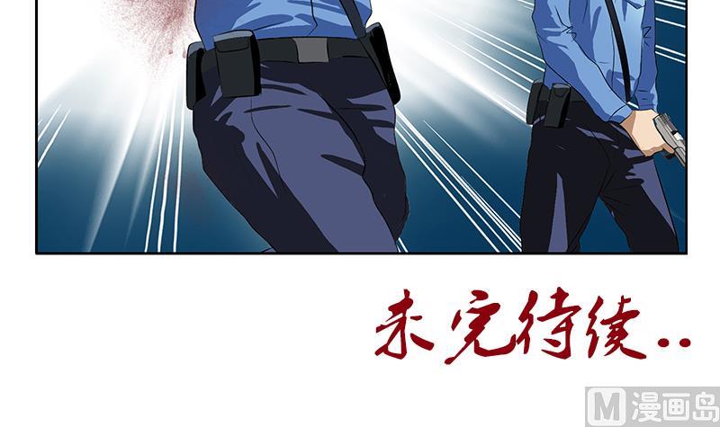 《都市极品仙医》漫画最新章节第227话 食尸兽免费下拉式在线观看章节第【60】张图片