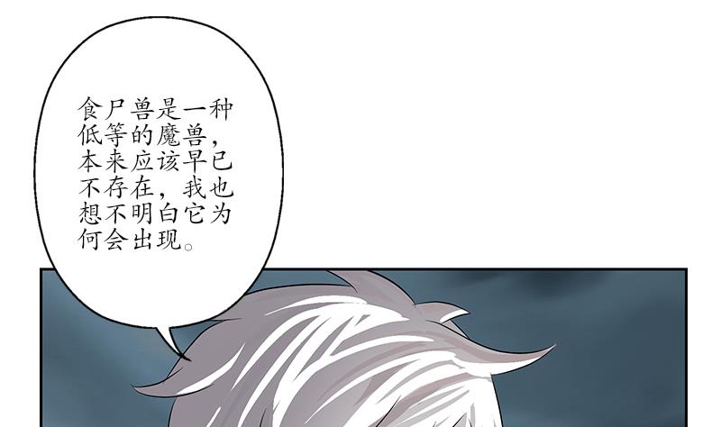 《都市极品仙医》漫画最新章节第228话 老窝免费下拉式在线观看章节第【10】张图片