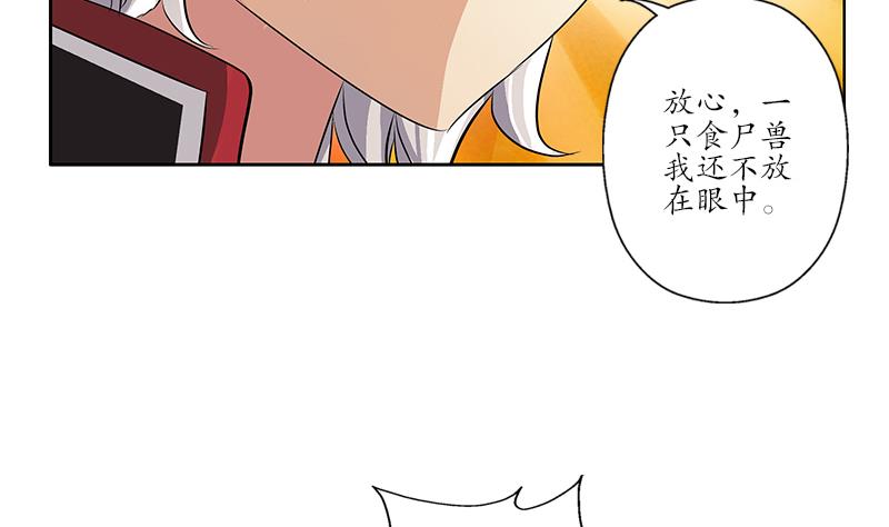 《都市极品仙医》漫画最新章节第228话 老窝免费下拉式在线观看章节第【23】张图片